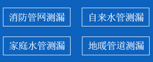 常熟暗管漏水检测