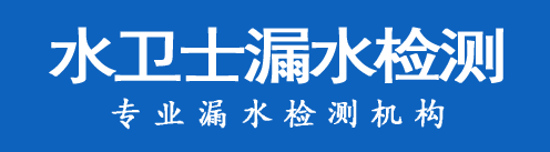 常熟暗管漏水检测