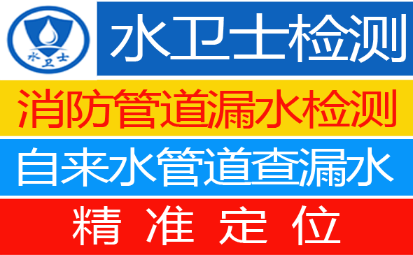 常熟暗管漏水检测